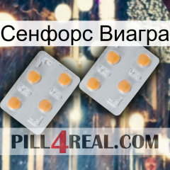 Сенфорс Виагра 25